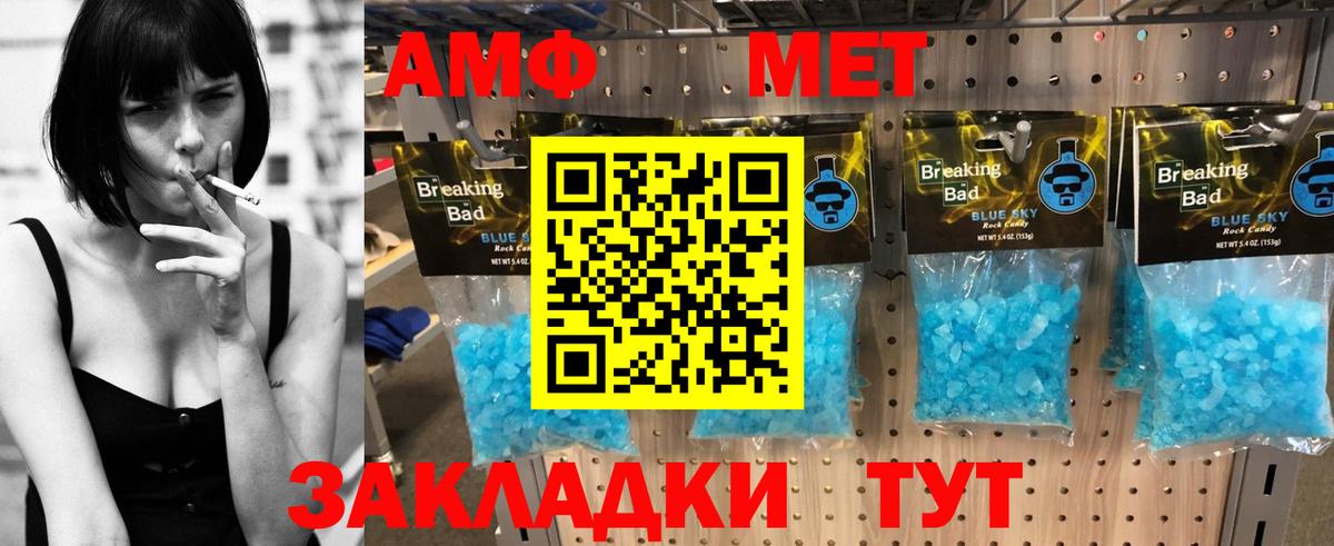Борисоглебск  Amphetamine 98%  Вход с VPN 