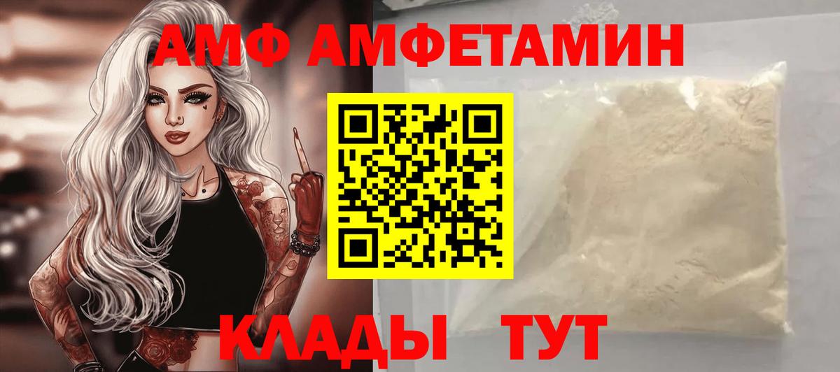 Amphetamine 98% Борисоглебск