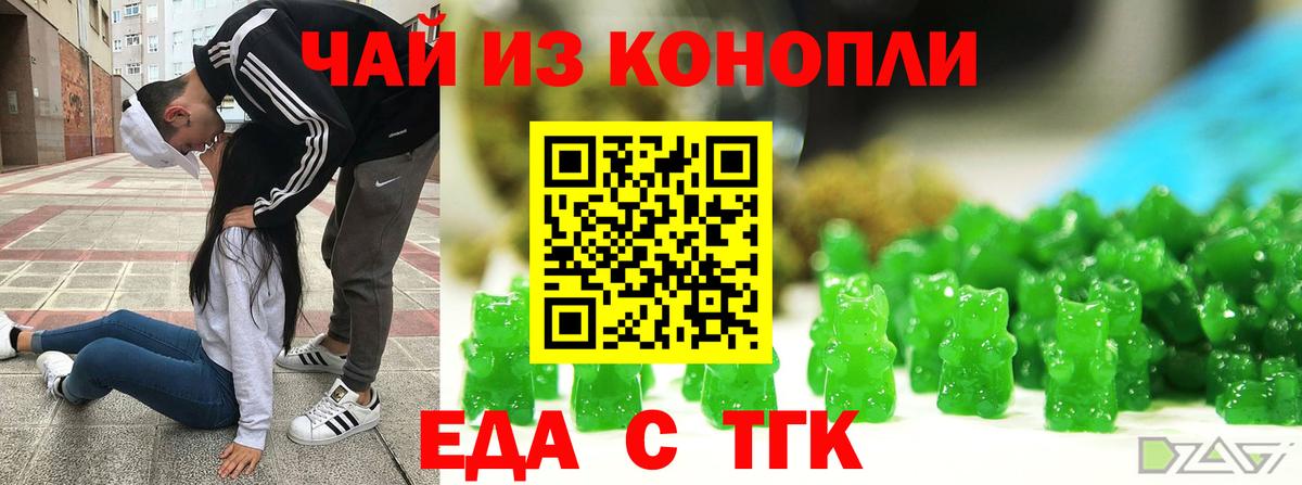 Борисоглебск  Canna-Cookies конопля  Вход с VPN 