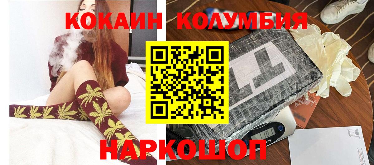 Cocaine 98% Борисоглебск