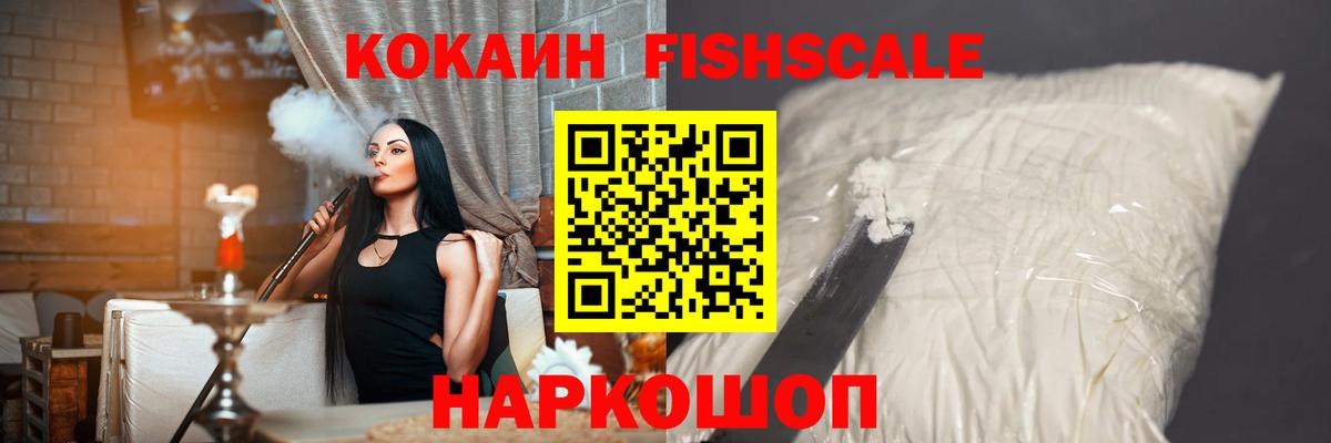 COCAIN  COCAIN Колумбийский  Вход с VPN  Борисоглебск 