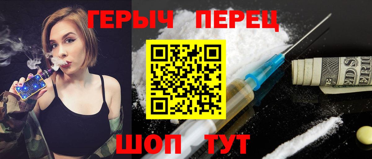 ГЕРОИН Heroin  Вход с VPN  Борисоглебск 