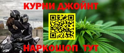 гашишное масло Шелехов