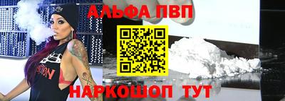 гашишное масло Шелехов