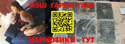 гашишное масло Шелехов