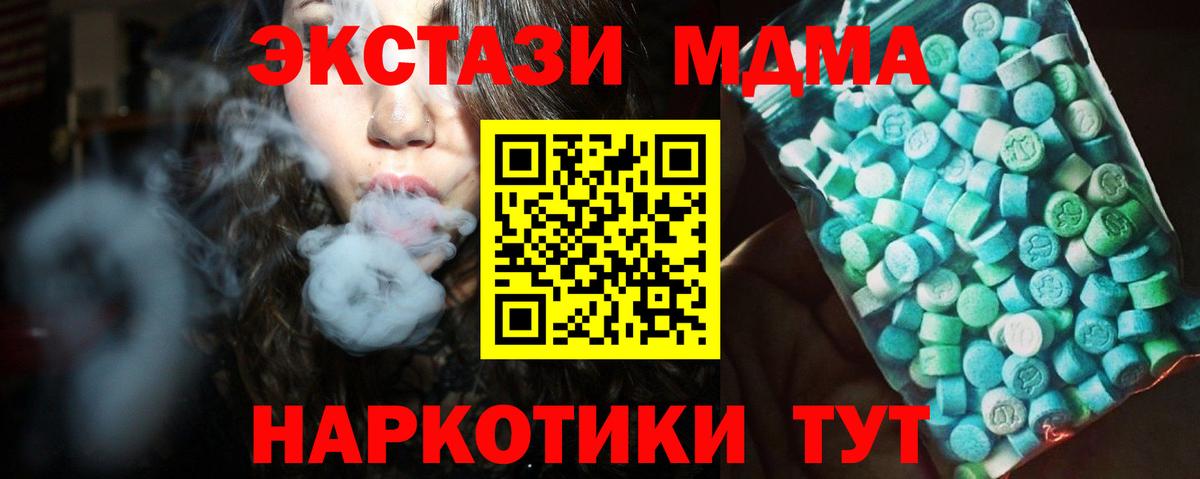 Борисоглебск  МДМА кристаллы  MDMA  Вход с VPN 