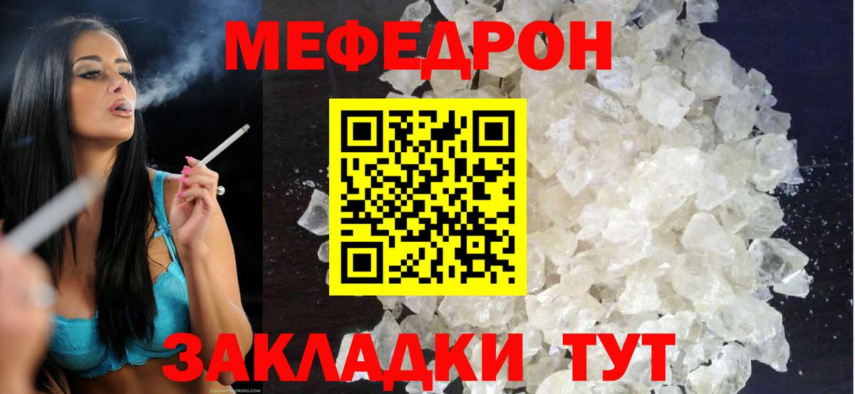 Мефедрон  Вход с VPN  Борисоглебск  МЯУ-МЯУ mephedrone  МЕФ mephedrone 
