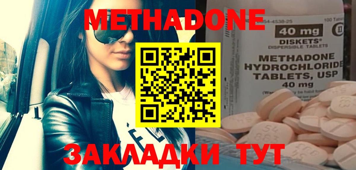 МЕТАДОН VHQ    ссылка  МЕТАДОН белоснежный  Борисоглебск  Вход с VPN 