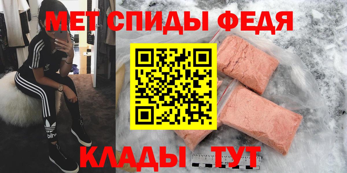 Борисоглебск  МЕТАМФЕТАМИН пудра  Вход с VPN 