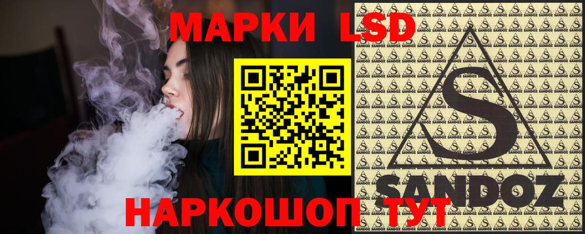 Наркотические марки 1,8мг Борисоглебск