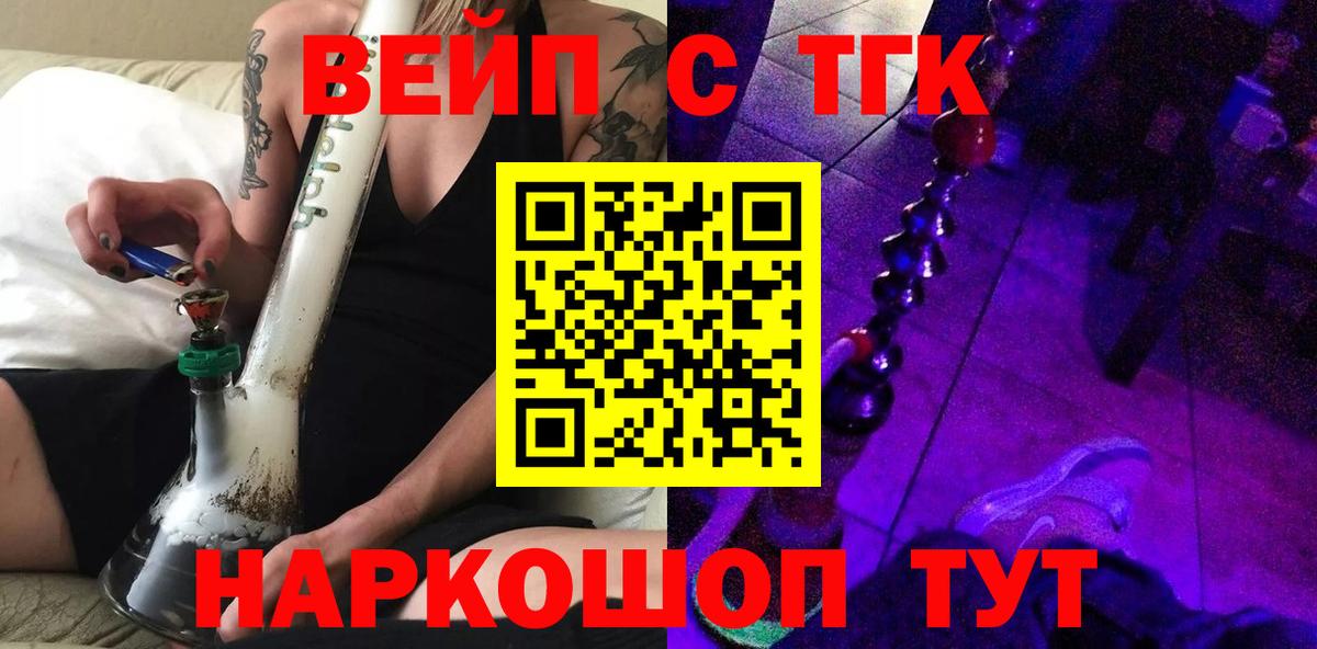 Дистиллят ТГК Wax  Вход с VPN  блэк спрут ссылки  Дистиллят ТГК концентрат  Борисоглебск 